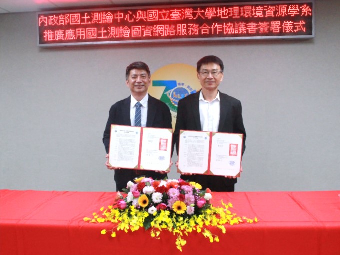 本中心與國立臺灣大學地理與環境資源學系簽署合作協議