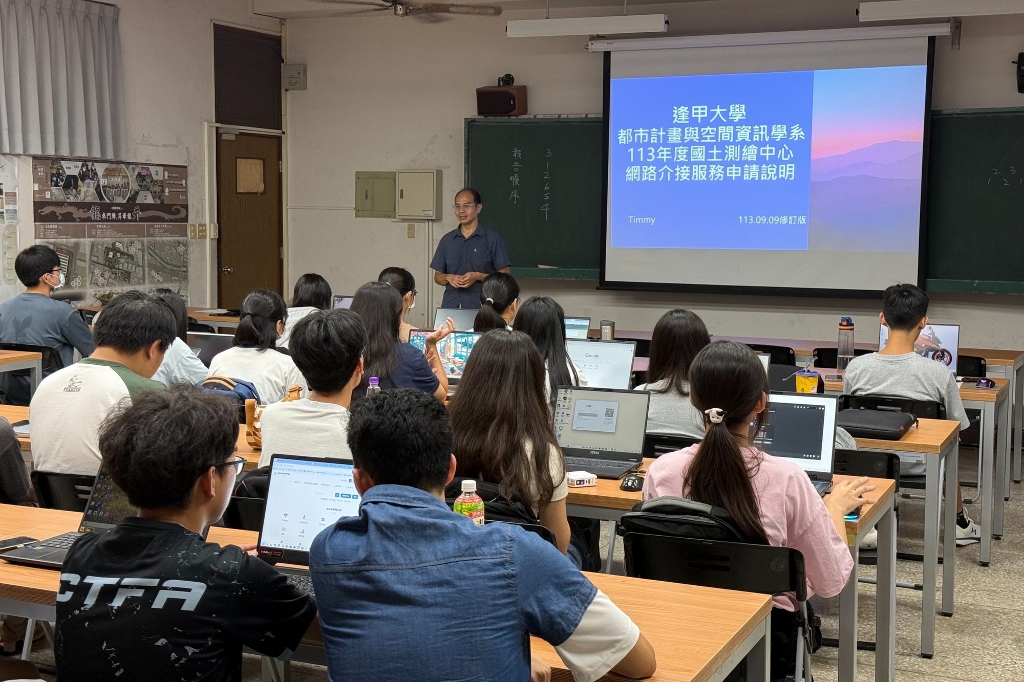 逢甲大學都市計畫及空間資訊學系113年度國土測繪中心網路介接服務申請說明