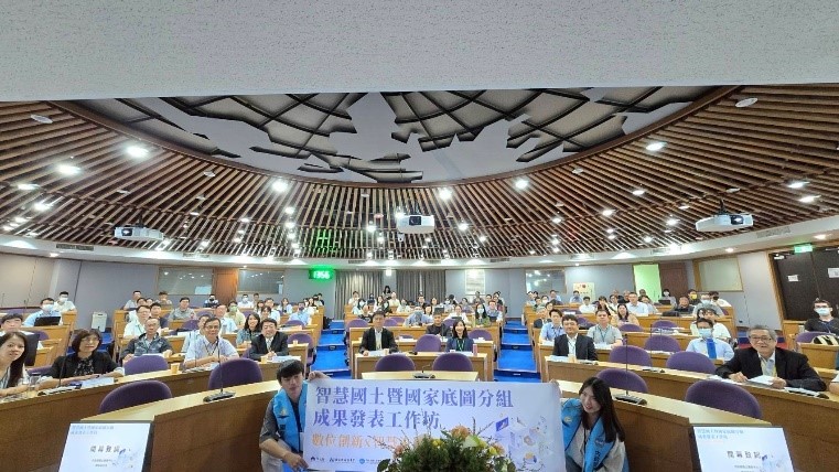 智慧國土暨國家底圖分組成果發表工作坊大合照