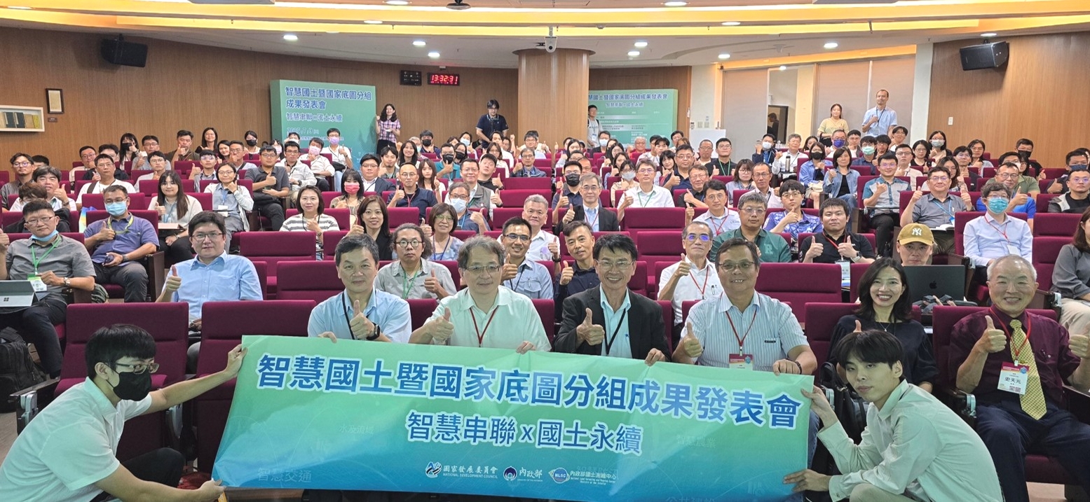 TGIS參與人員大合照