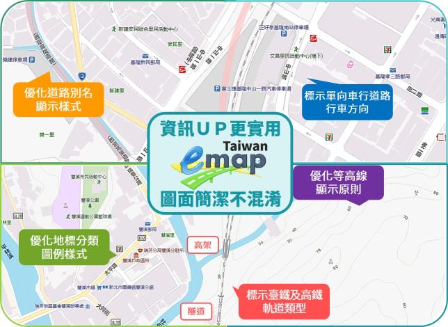 臺灣通用電子地圖圖磚樣式改版內容