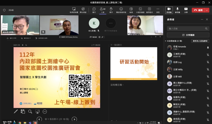 趙老師友崧致詞
