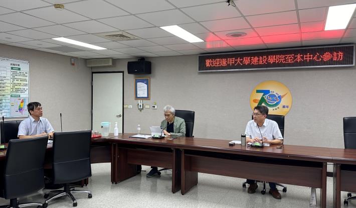 本中心林簡任技正昌鑑主持情形