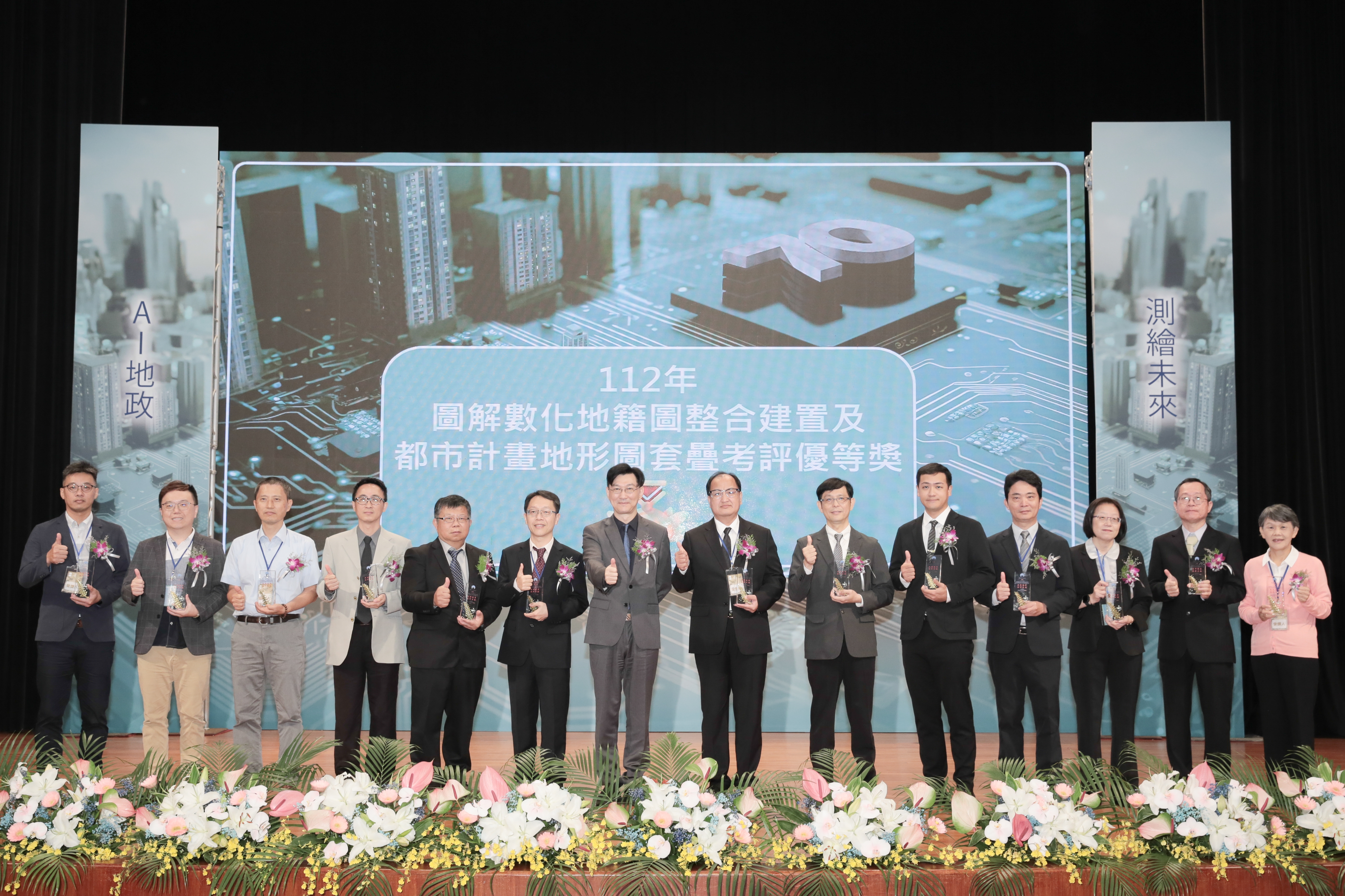 董次長建宏與112年度「圖解數化地籍圖整合建置及都市計畫地形圖套疊」績優之直轄市、縣(市)政府受獎代表合影