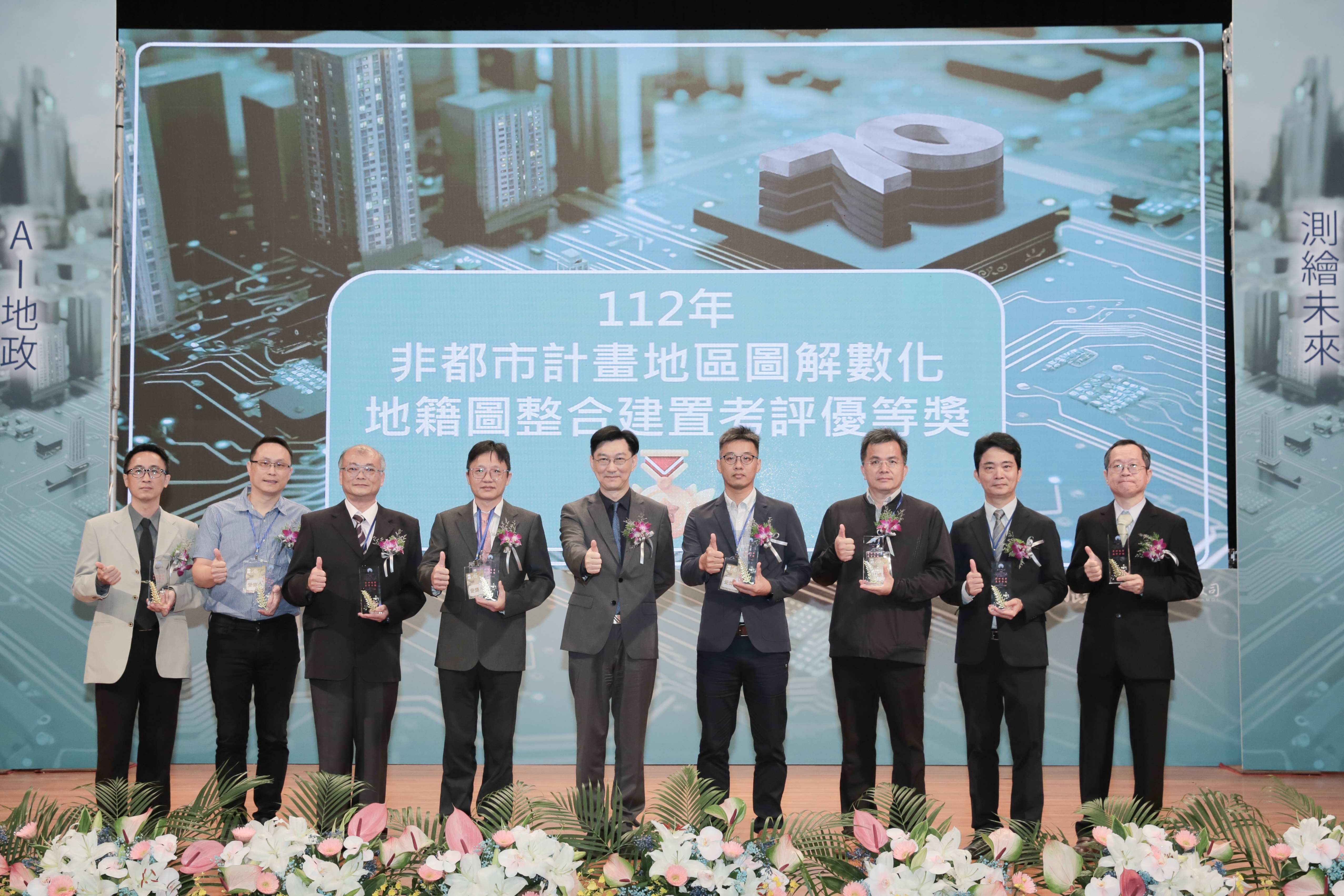 董次長建宏與112年度「非都市計畫地區圖解數化地籍圖整合建置」績優之直轄市、縣(市)政府受獎代表合影
