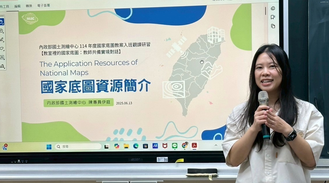 本中心陳伊庭專員進行國家底圖資源分享