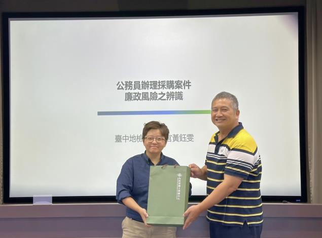 本中心林副主任志清致贈黃檢察官鈺雯宣導品合影