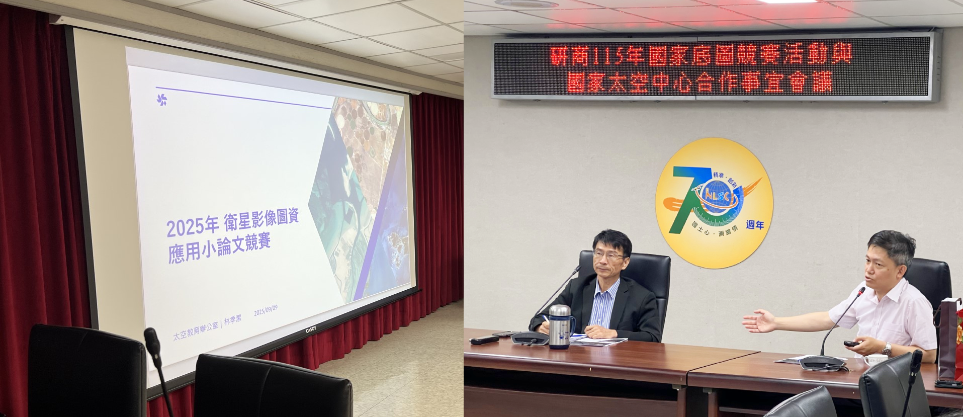國家太空中心鄭總監琮生分享「2025衛星影像圖資應用小論文競賽綜整說明」情形