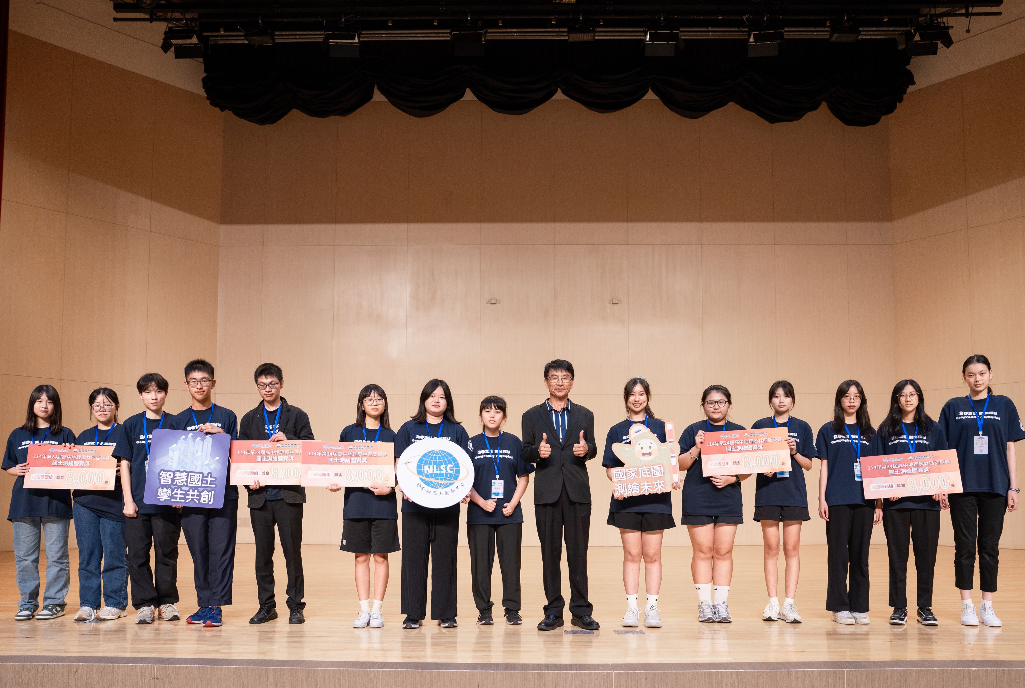 鄭主任彩堂頒發「地理專題組_國土測繪圖資獎」