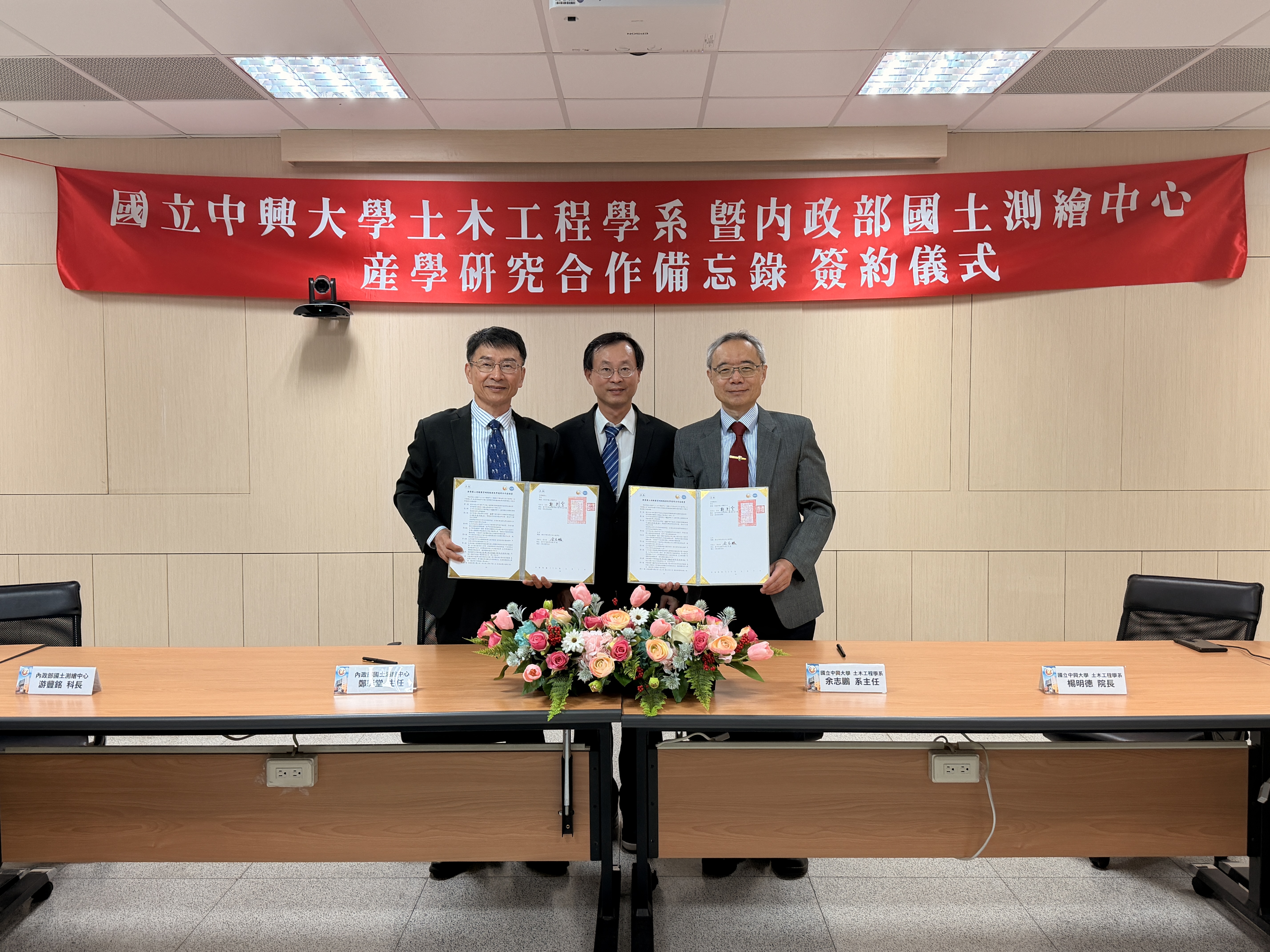 本中心鄭主任彩堂與國立中興大學土木工程學系余系主任志鵬(右)於工學院楊院長明德(中)見證下完成簽署