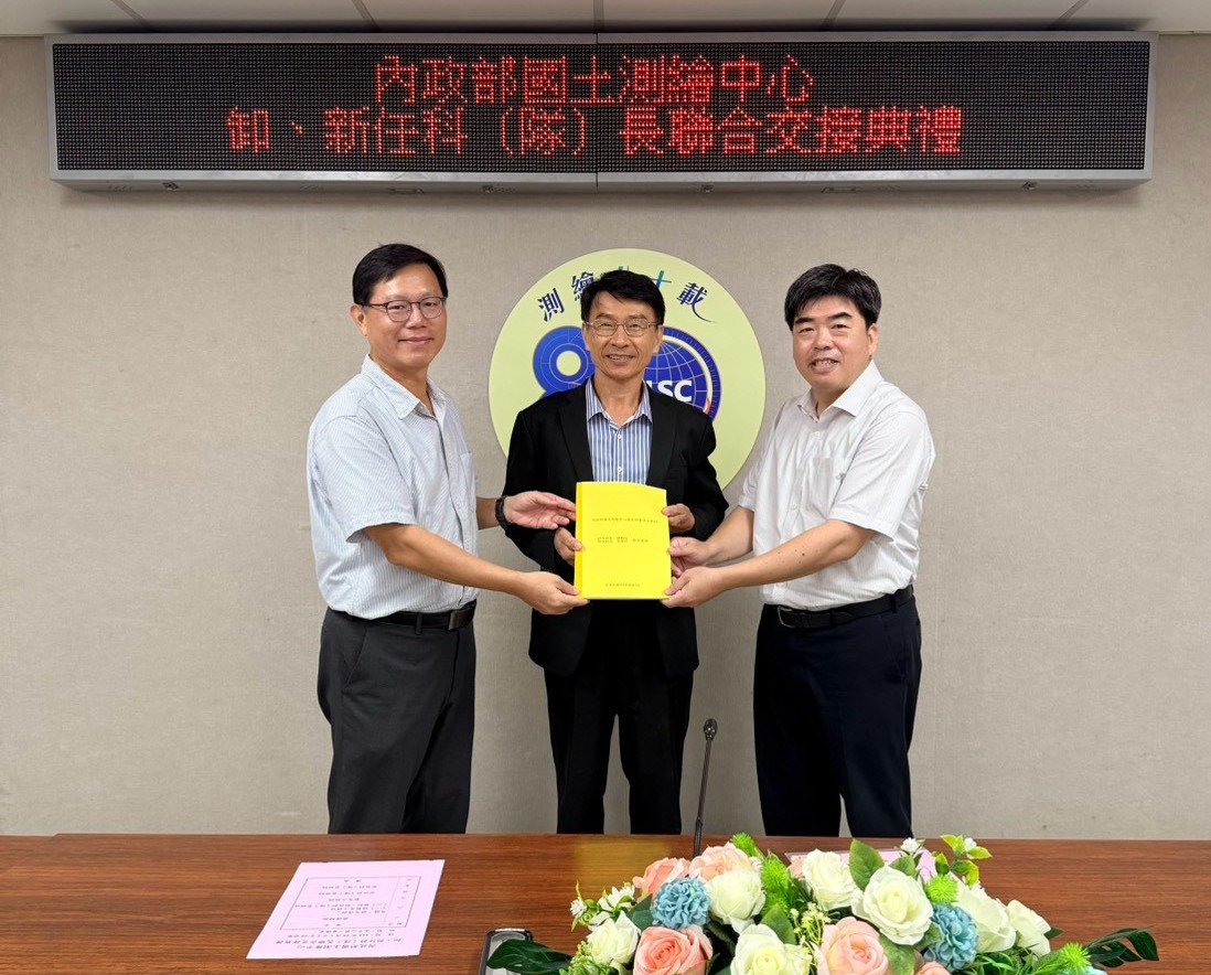 基本測量及企劃科業務移交－卸任科長陳鶴欽(左)、鄭主任彩堂(中)、新任科長黃華尉(右)