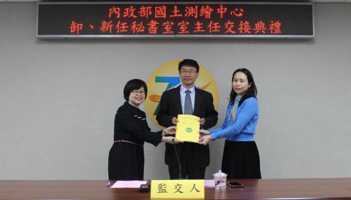 秘書室業務移交－卸任室主任陳香君(左)、鄭主任彩堂(中)、新任室主任王薔斐(右)