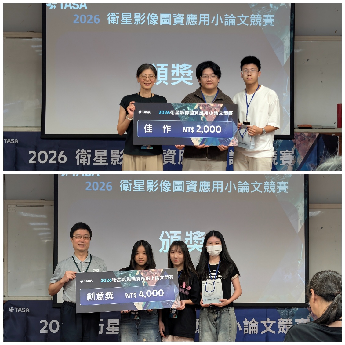 使用本中心所提供國家底圖的國立中科實驗高級中學（上）及 國立斗六高級中學（下）分別獲得佳作及創意獎