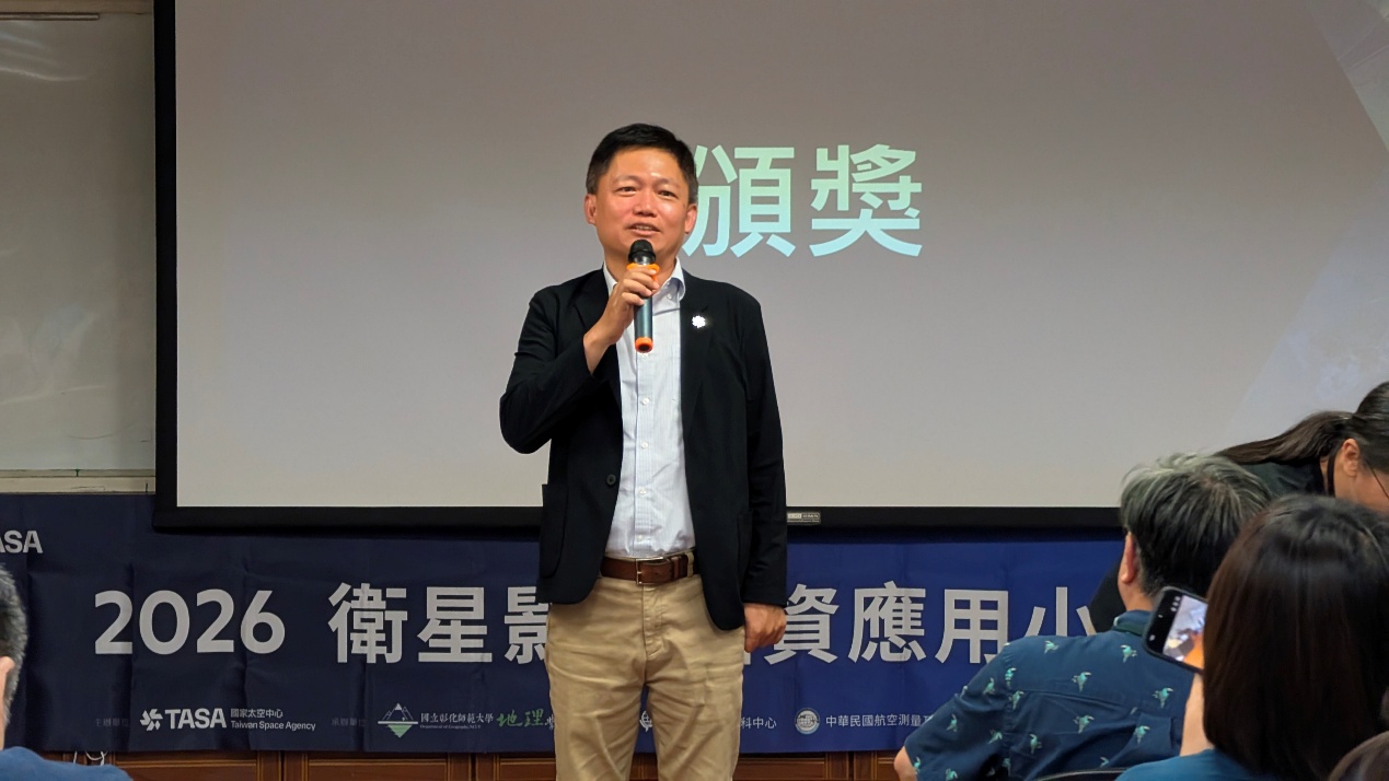 TASA太空教育辦公室總監鄭琮生致詞