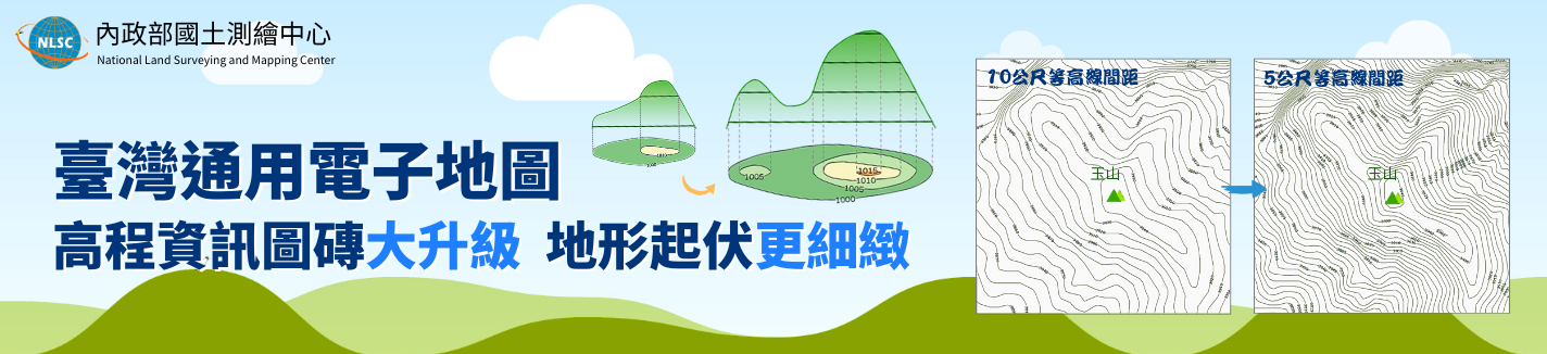 電子地圖圖磚大升級，地形起伏更細緻