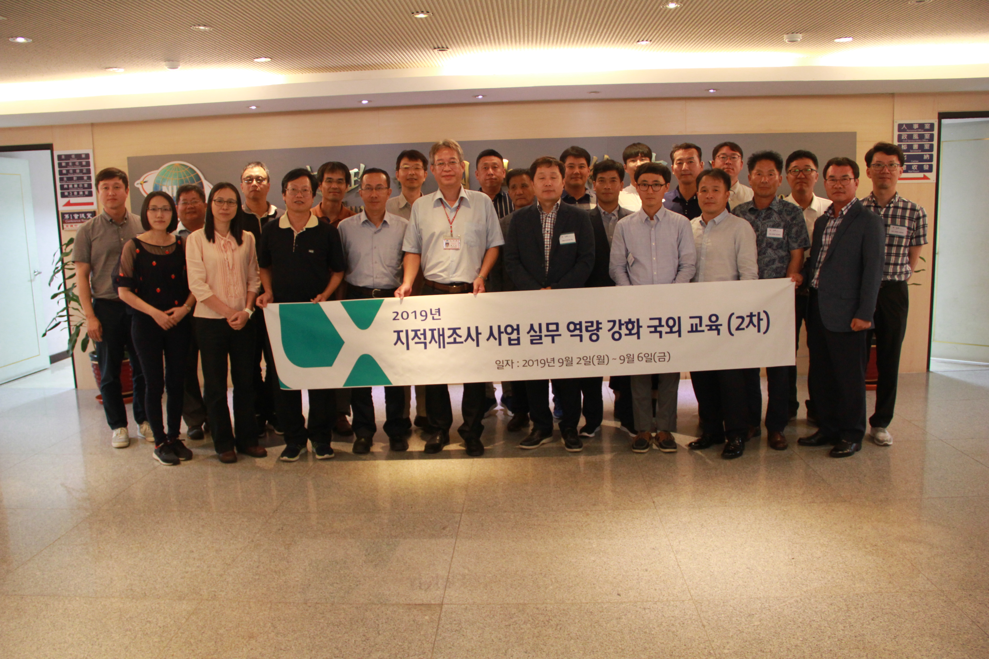 Korea Land and Geospatial Informatix Corp. (LX) and Korean Standards Association (KSA)