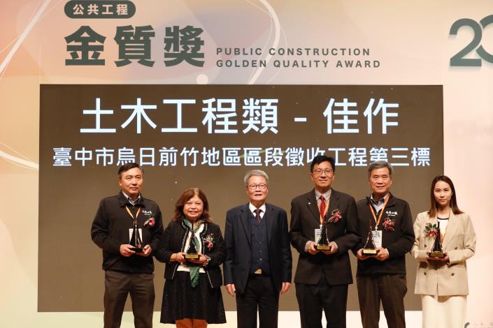 On December 27, 2024, at the recognition event for the 24th Public Construction Golden Quality Awards, Deputy Director-General Yu-Hung Hsiao received the honorable mention award on behalf of the Land Consolidation Engineering Bureau, Ministry of the Interior (LCEB).