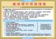 111年7月19日起維持現行防疫措施(內容)