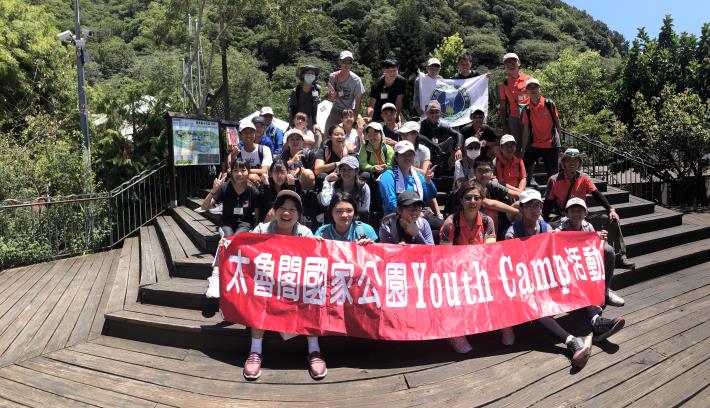 太魯閣國家公園Youth Camp活動(太管處資料照片)
