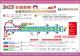 2023遊園專車DM_中文