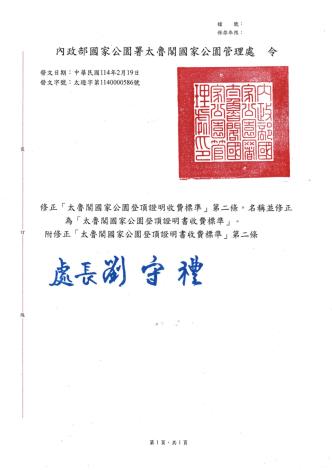 發布令