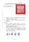 1131114-天兔颱風封閉公告