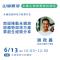工作坊海報 更新-03_0