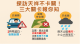 探訪天祥不卡關！