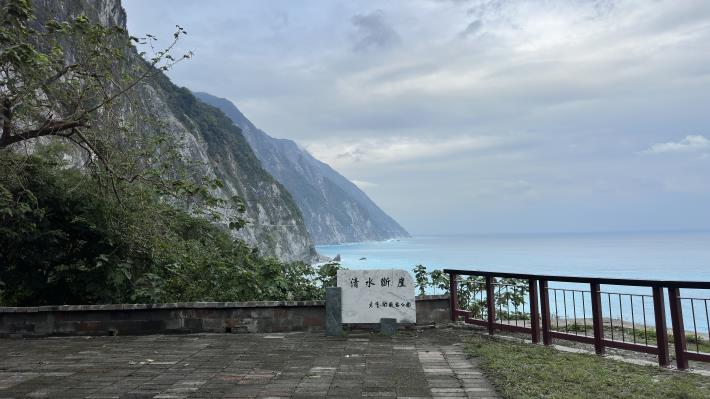 崇德-清水斷崖(太管處資料照片)