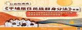 《平埔原住民族群身分法》草案