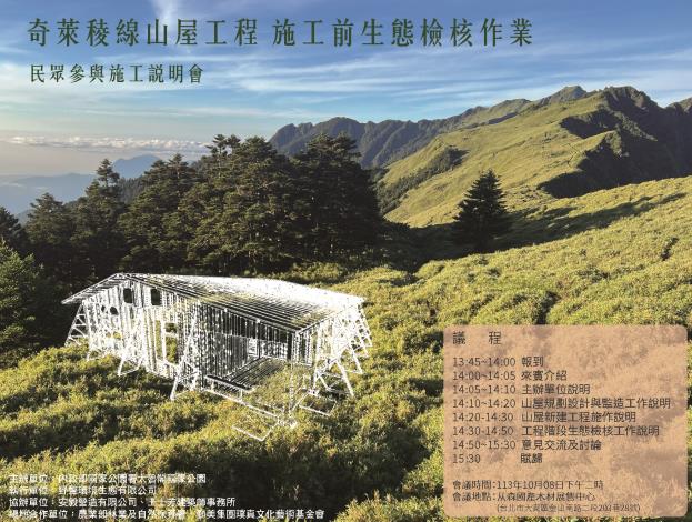 說明會海報