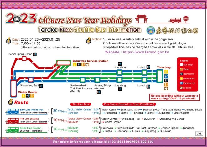 2023_Free Shuttle Bus Info- Taroko N. P. Lunar Chinese New Year Jan. 23-25