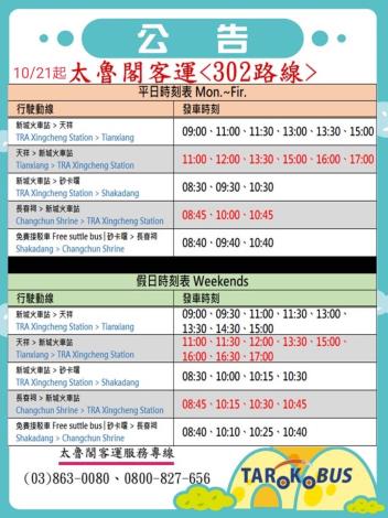 Taroko302Bus Timetables_Starting _from October 21 2023.JPG