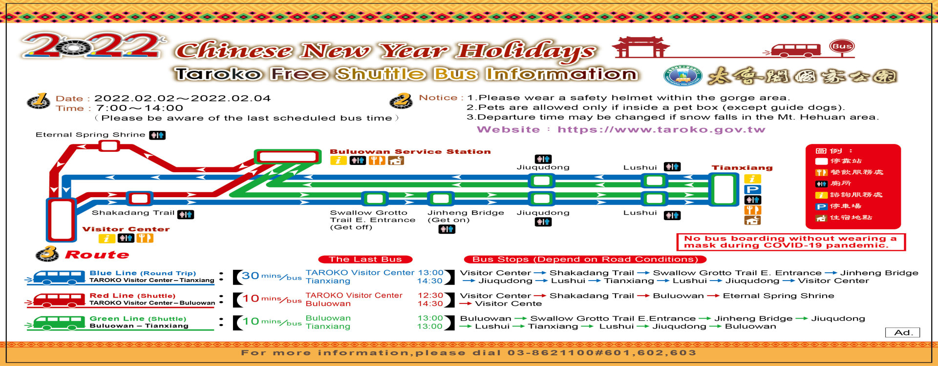 2022 Chinese New Year Taroko free Shuttle Bus Information
