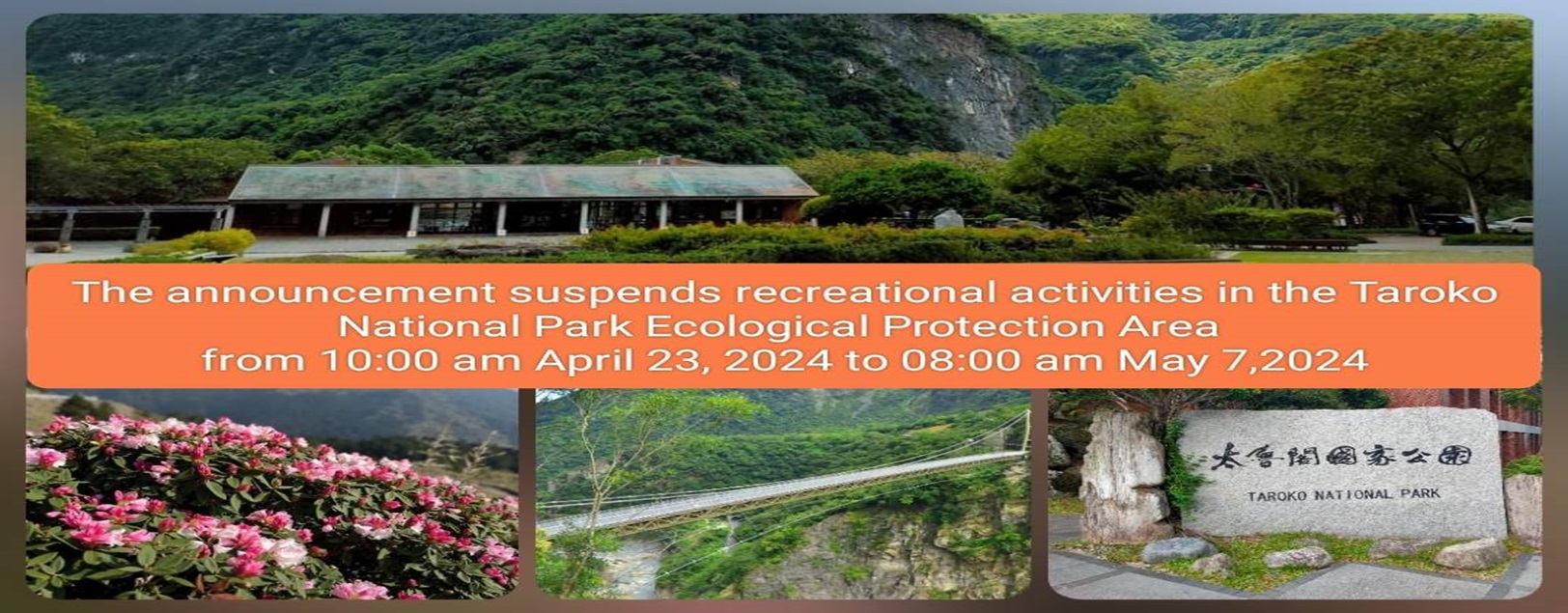 The announcement suspends recreational activities in the Taroko National Park Ecological Protection Area from 10:00 am April 23, 2024.