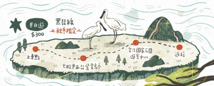 黑琵線