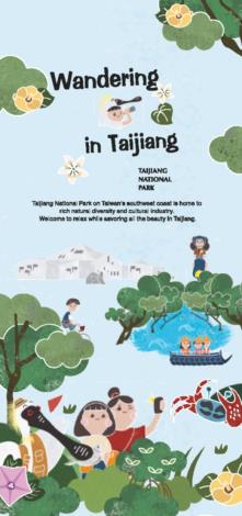 慢遊台江摺頁-英文版-封面
