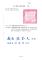 公告七股觀海樓區域非經許可禁止進入