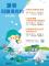 海報-暑假與鹽場有約
