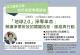 台江國家公園自然碳匯專題講座宣傳海報