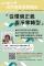 台江國家公園自然碳匯專題講座宣傳海報