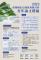 2025青年論壇徵稿海報