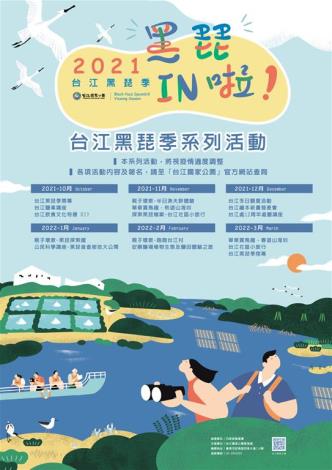 Taijian Black-faced Spoonbill Season event poster