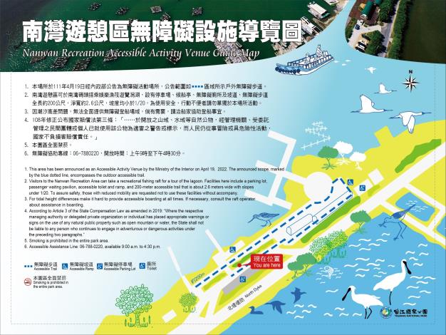 Map of Barrier-Free Facilities in the Nanwan Recreation Area