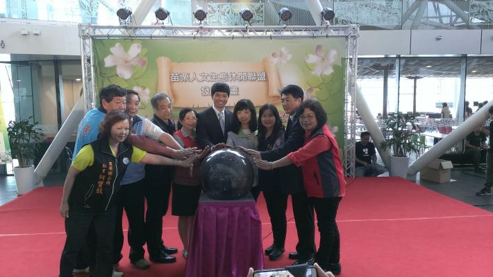 1050421四機關首長開啟聯盟新頁