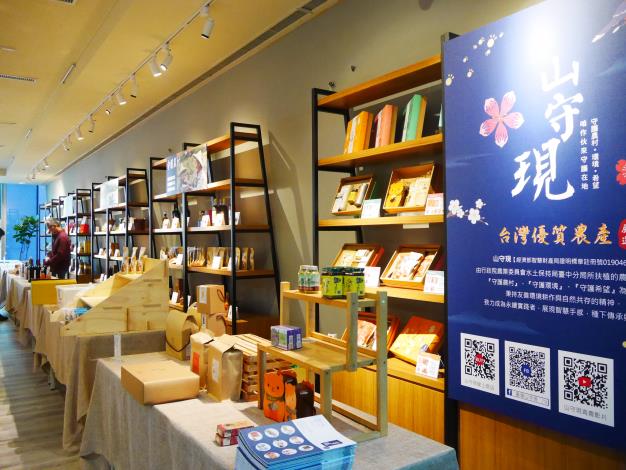 1080325「遶山樂-苗栗人文生態休閒聯盟」山守現優質農產品展示.JPG