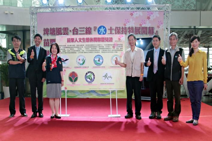 1060420-7機關首長開啟聯盟新頁
