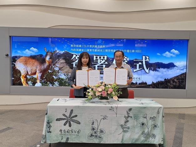 雪霸處與國立公共資訊圖書館簽訂合作備忘錄