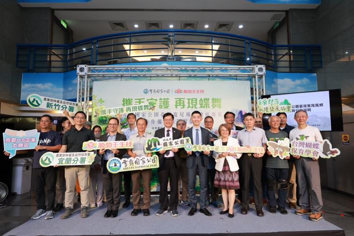 圖3、雪霸國家公園攜手葡萄王生技簽署「臺灣寬尾鳳蝶棲地復育合作備忘錄」與會人員合照