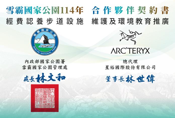 與星裕國際股份有限公司簽訂合作夥伴契約書
